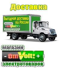 omvolt.ru Автотрансформаторы (ЛАТРы) в Южно-сахалинске